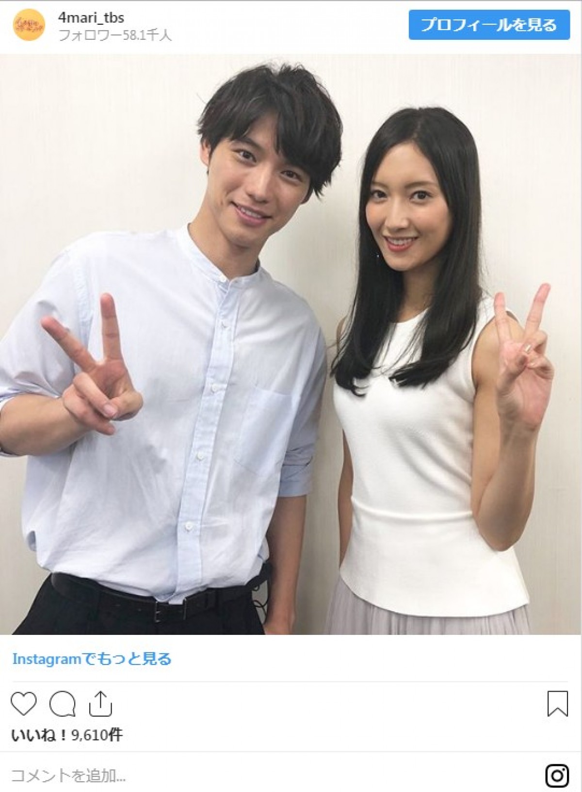 『4分間のマリーゴールド』福士蒼汰＆菜々緒 ”本編では絶対に観られない写真”に反響