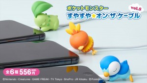すやすや☆オン・ザ・ケーブル