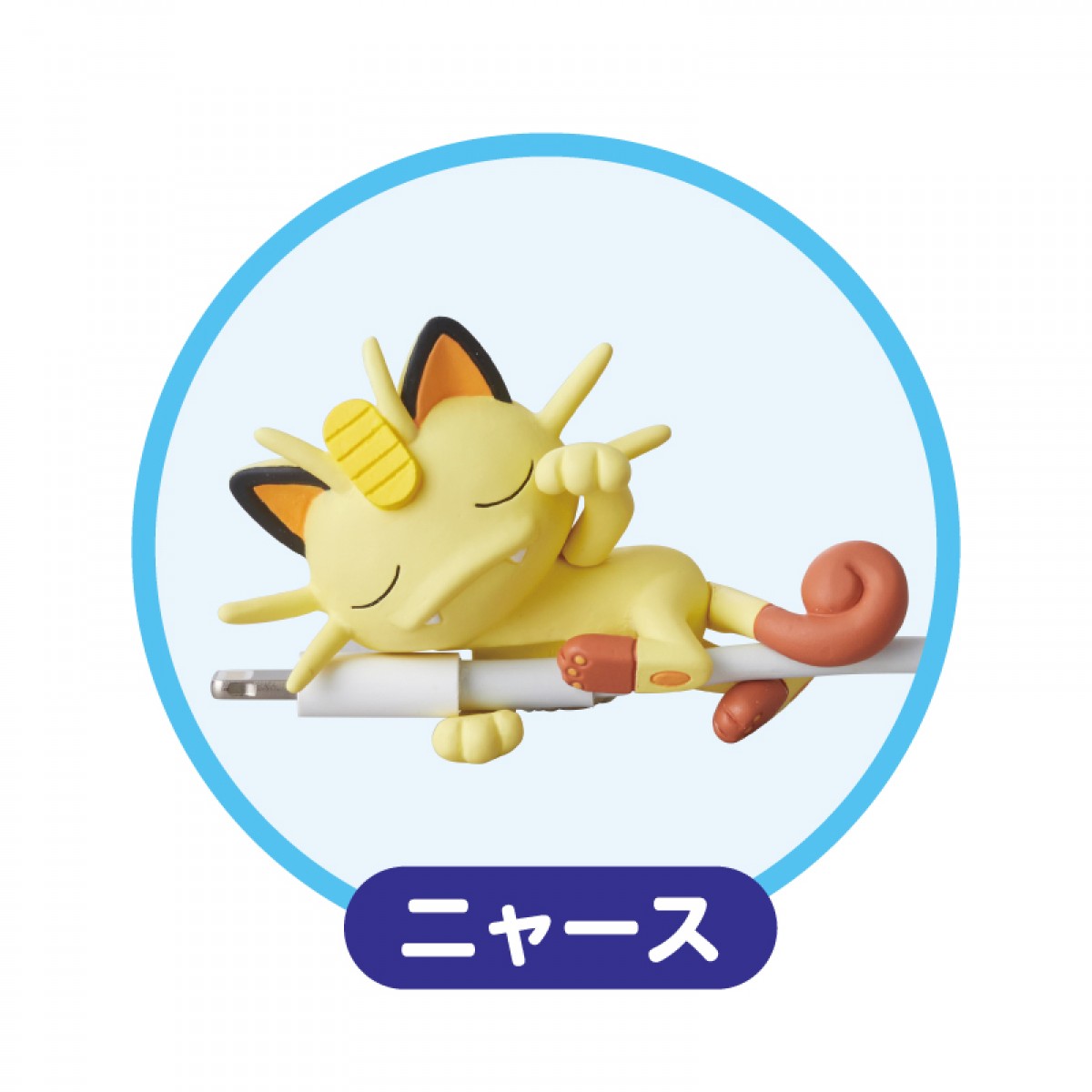 すやすや☆オン・ザ・ケーブル