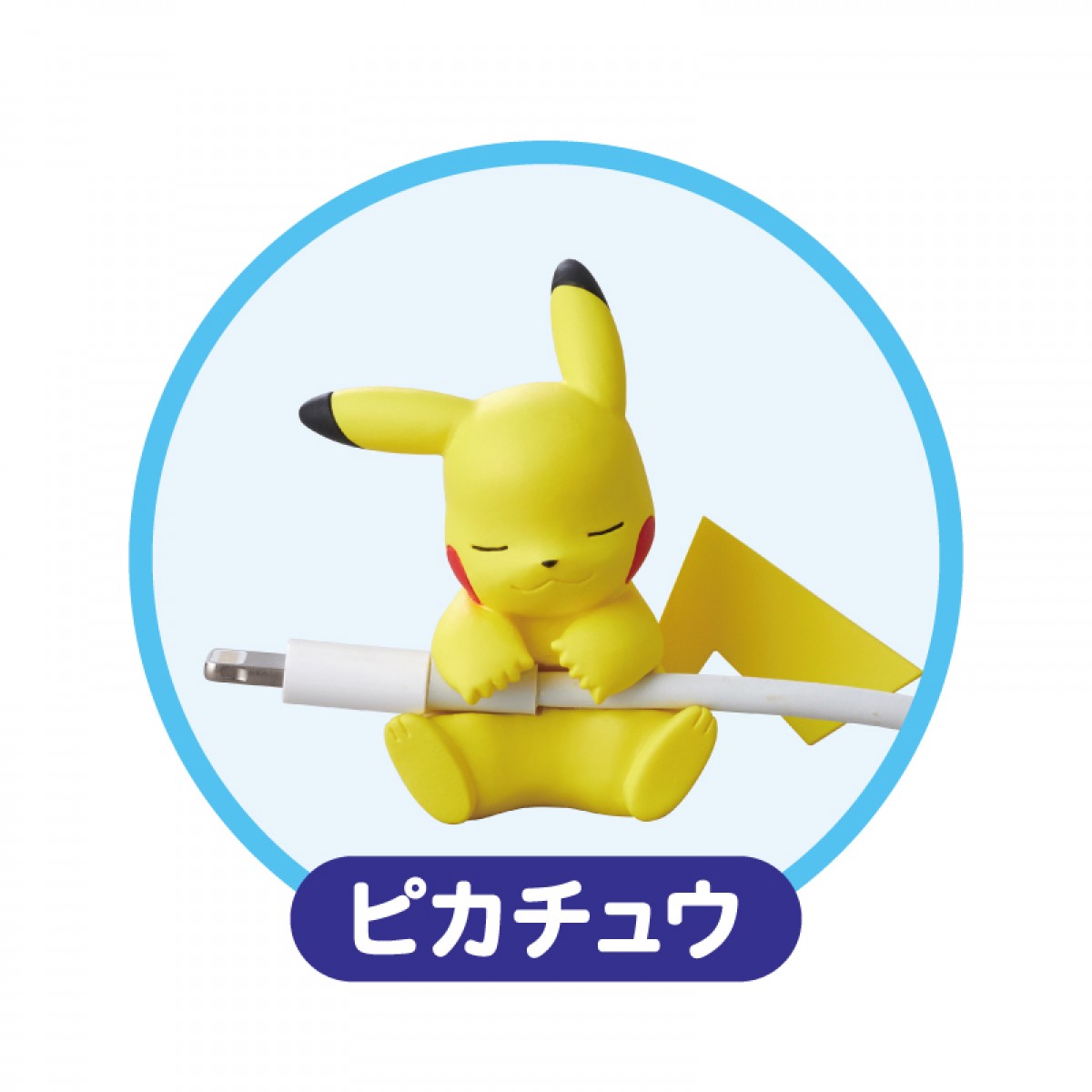 すやすや☆オン・ザ・ケーブル
