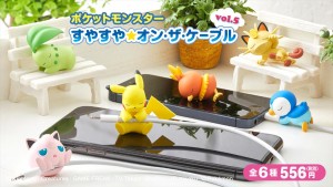 すやすや☆オン・ザ・ケーブル