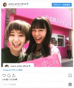 　※「剛力彩芽」インスタグラム