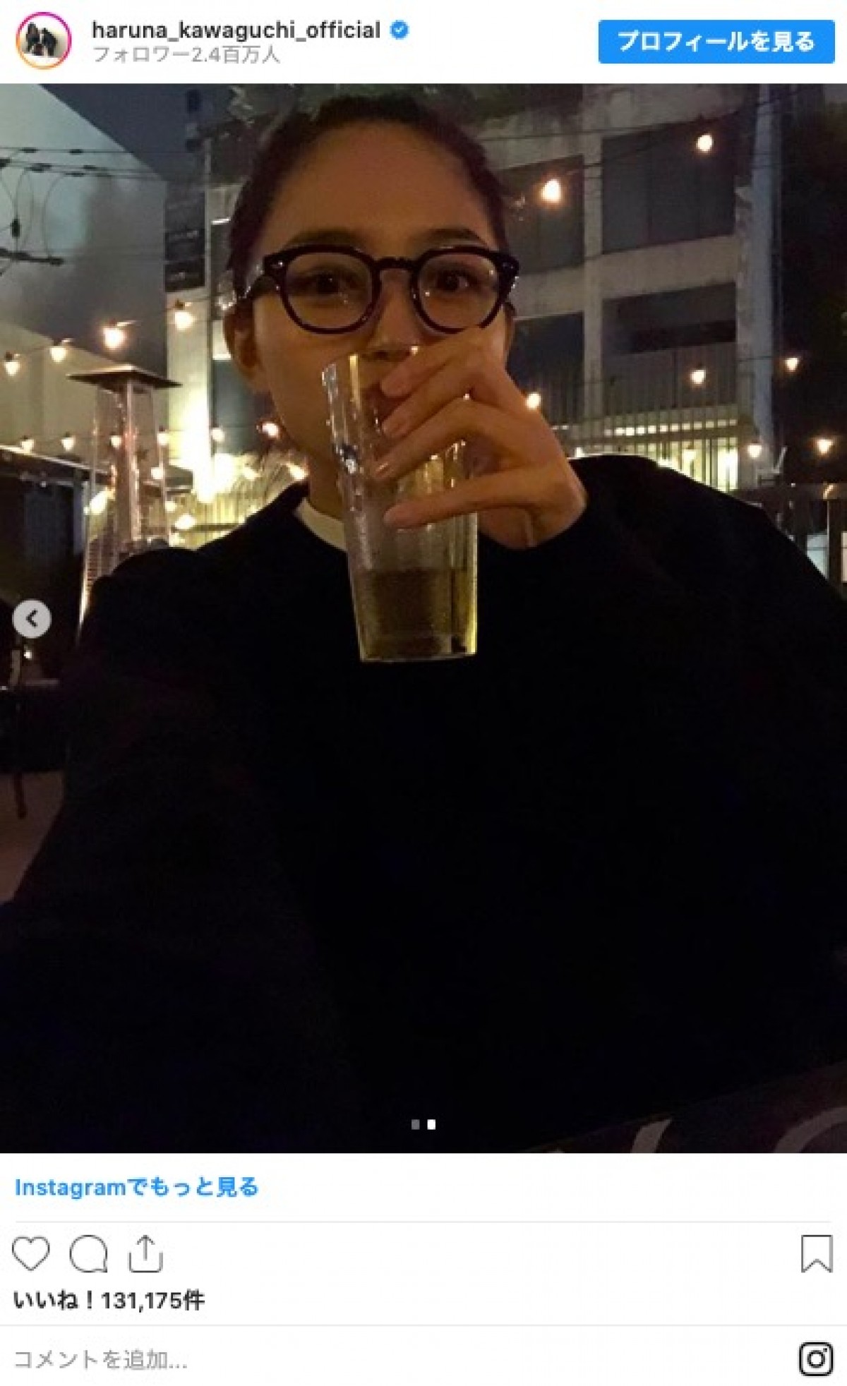 川口春奈「ビールは1杯までで抑えといた」 夜の“ガールズトーク”ショット披露