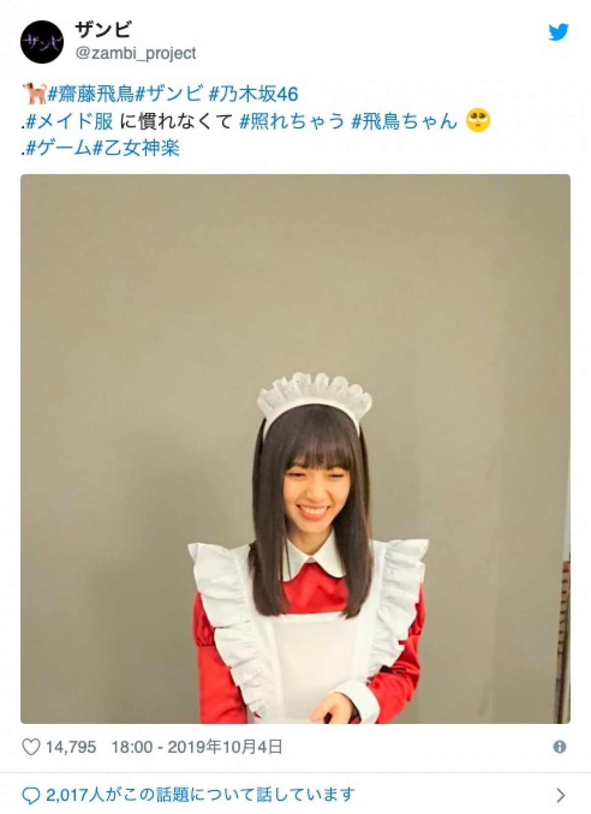 乃木坂46・齋藤飛鳥の“メイド服” 照れちゃう姿に「かわいい」の声