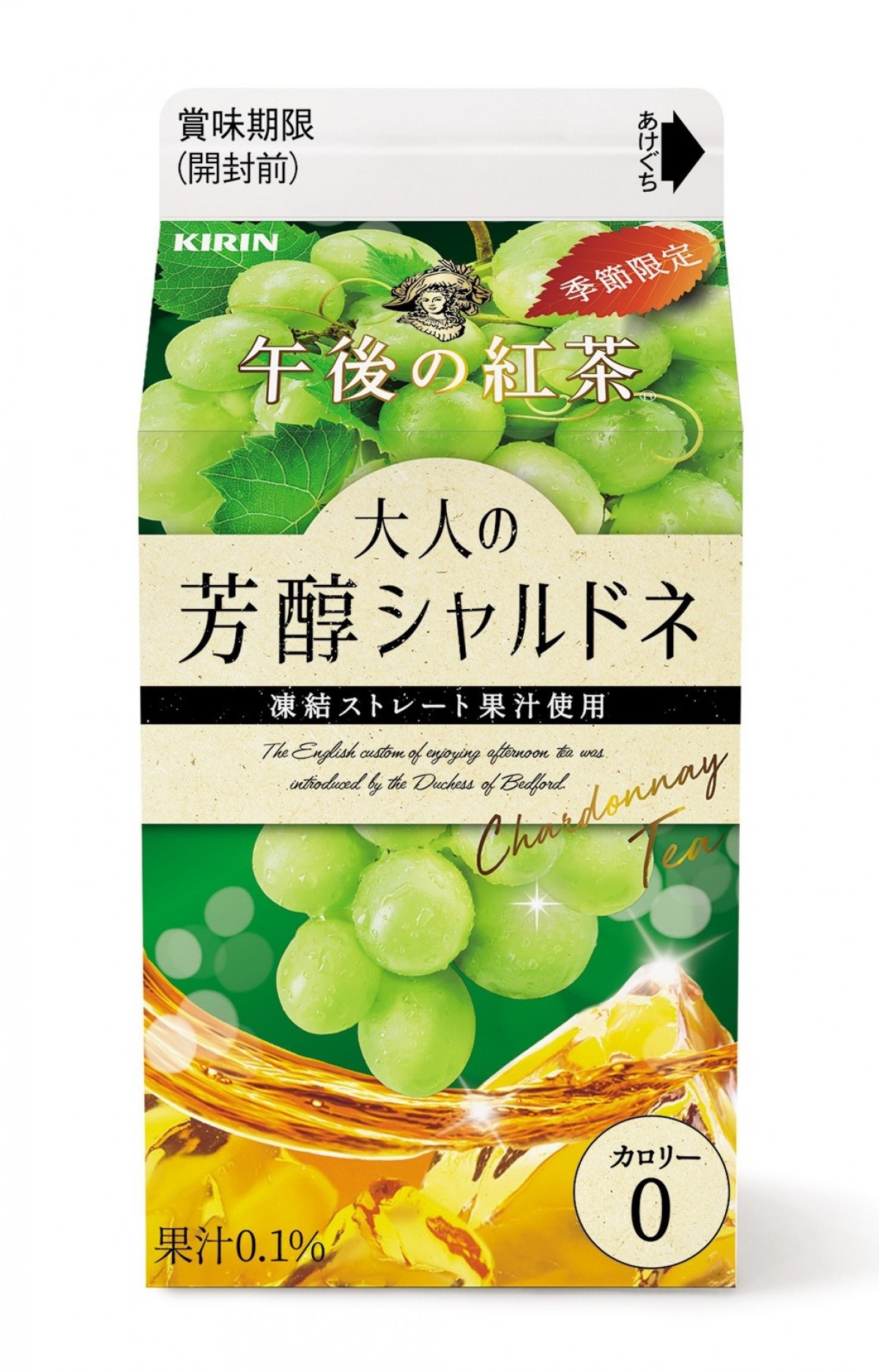 2019年秋発売の飲み物