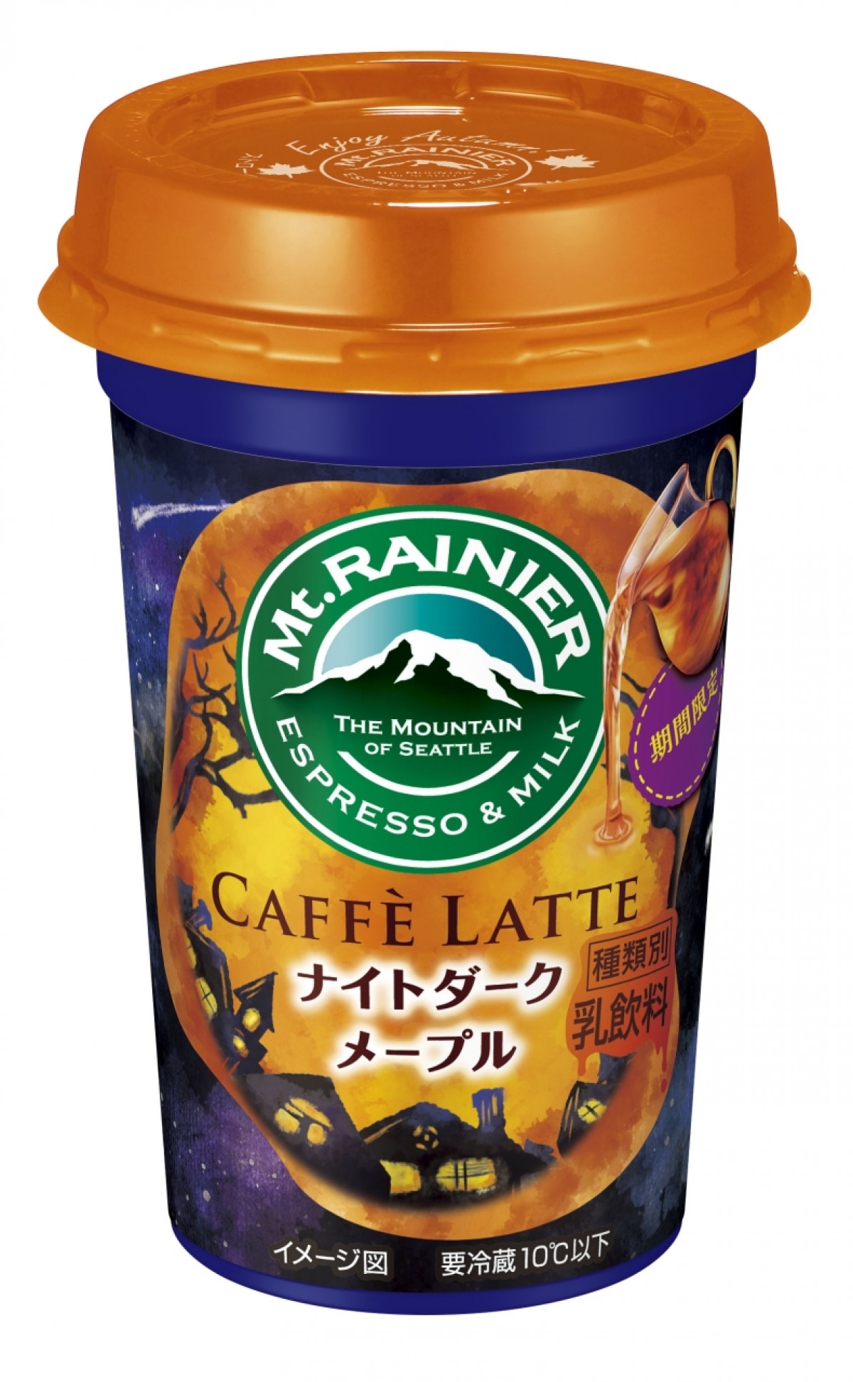 2019年秋発売の飲み物