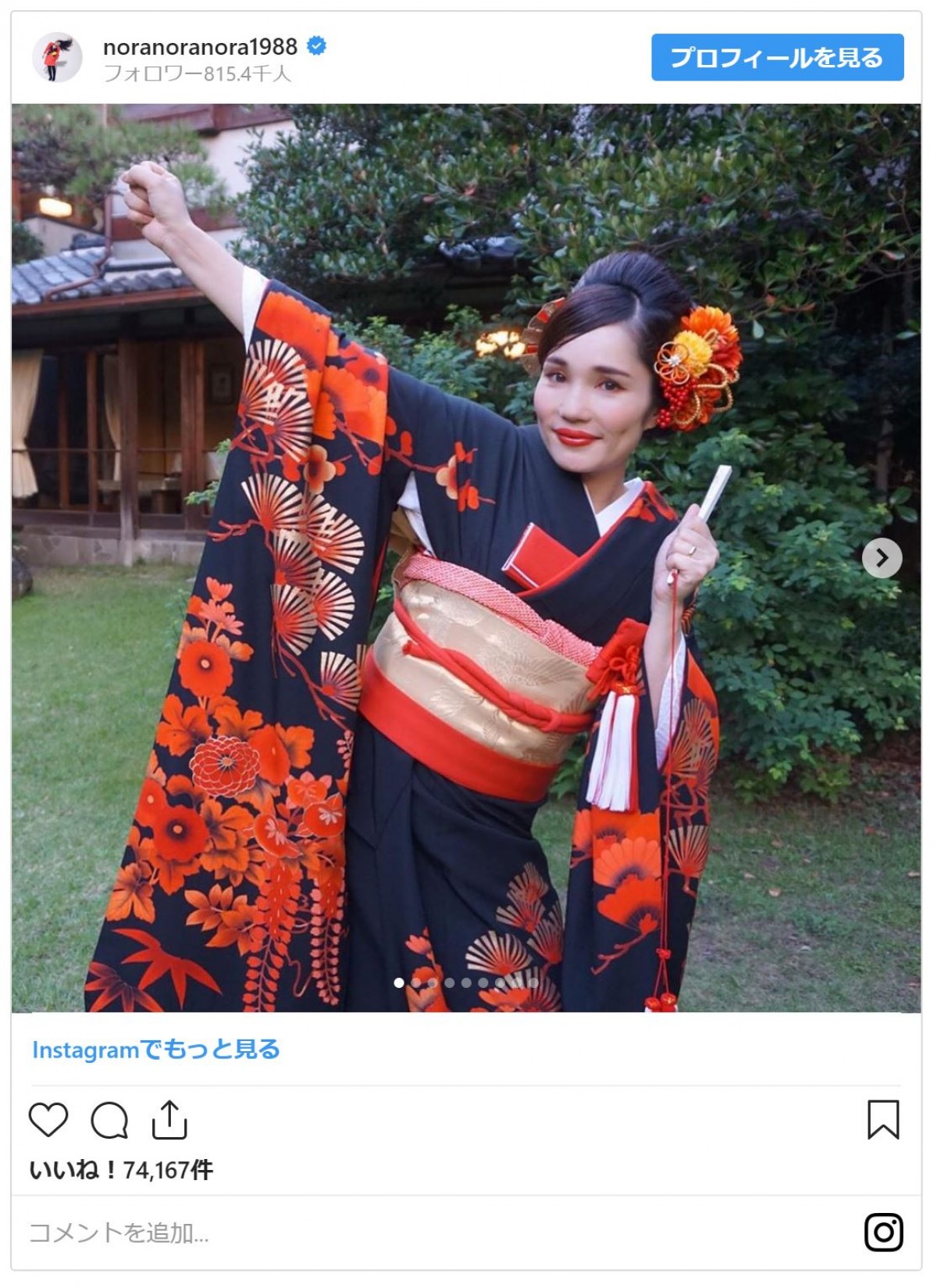 平野ノラ、結婚式の写真を公開　美しい白無垢姿に祝福殺到