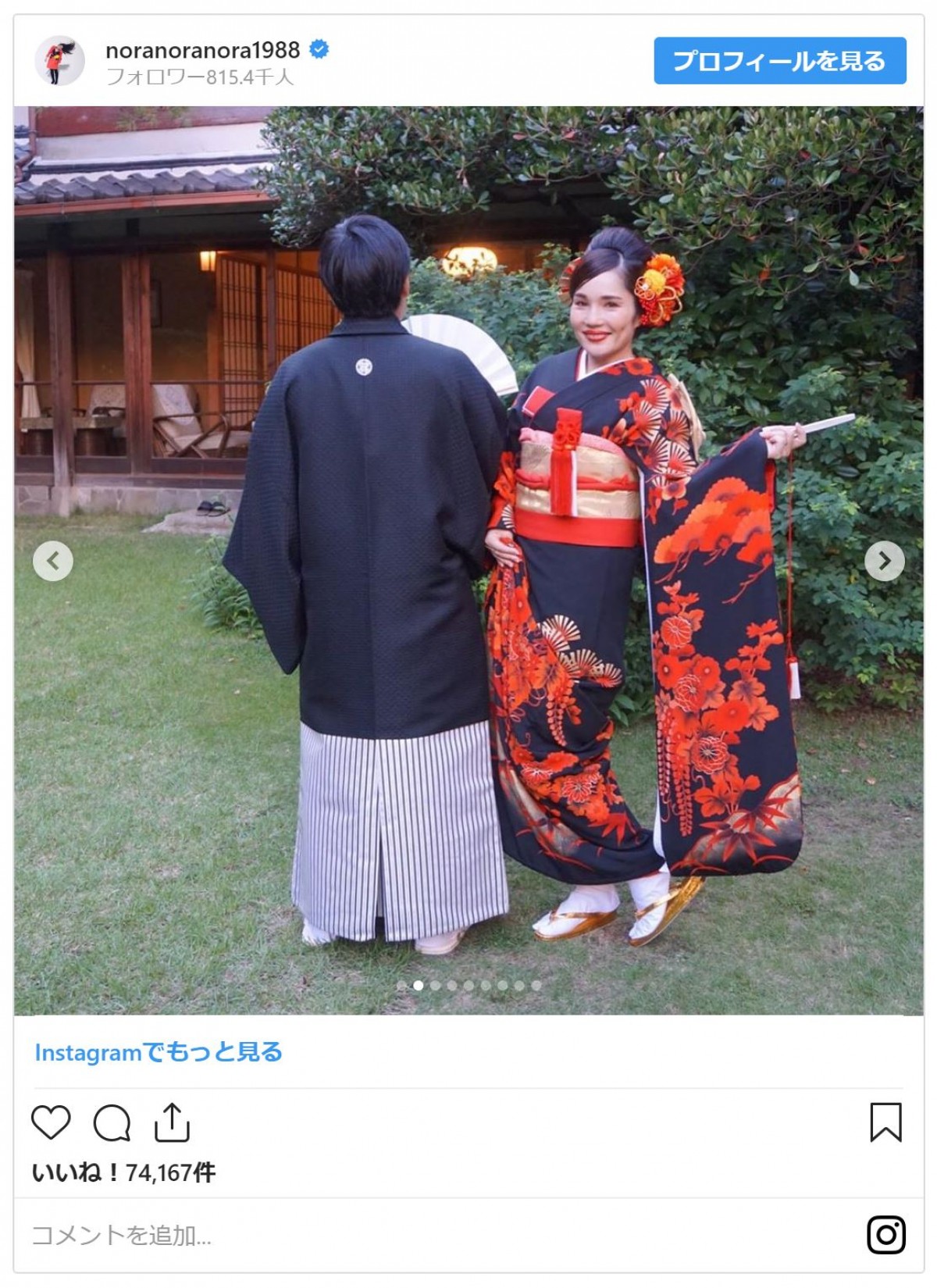 平野ノラ、結婚式の写真を公開　美しい白無垢姿に祝福殺到