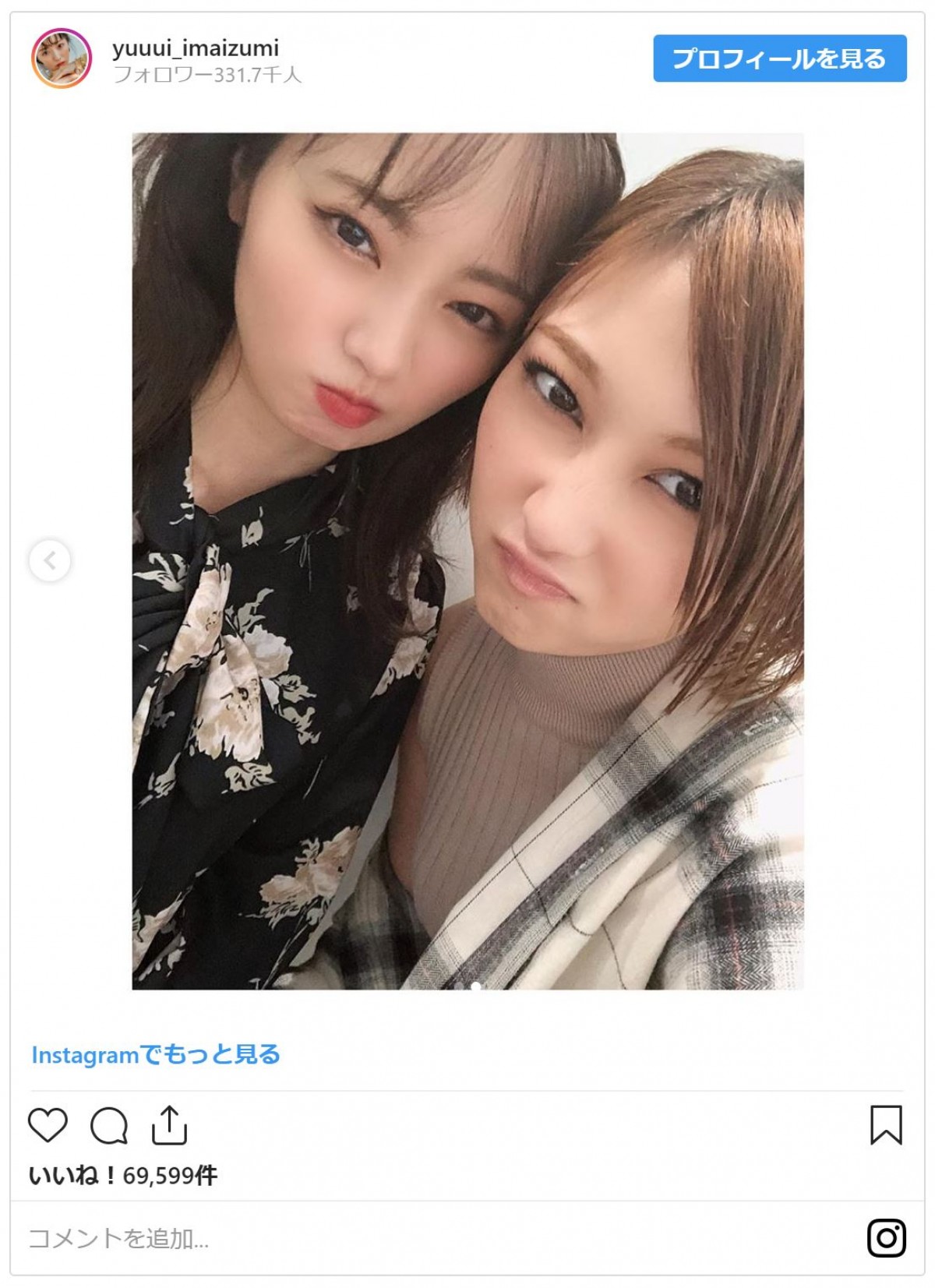 元欅坂46・今泉佑唯＆志田愛佳の顔寄せ2ショットに「可愛い！」「圧倒的美貌」