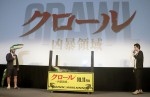 本物のワニが登場した、映画『クロール ―凶暴領域―』トークショー付試写会の様子