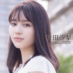 【写真】『惡の華』でも注目！ 秋田汐梨、16歳のキュートさあふれるカレンダー発売決定