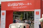 唐沢寿明、「GO！GO！ ラリー in 東北」～ Classic car meeting 2019 ～初日の様子