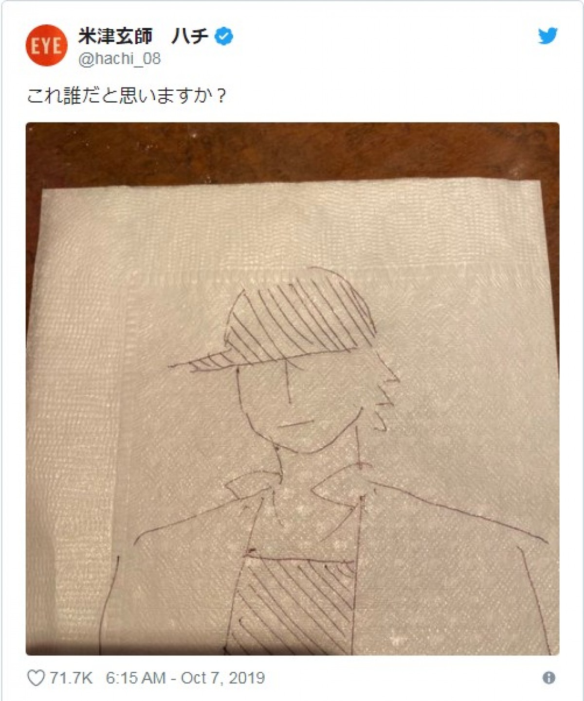 RADWIMPS野田洋次郎、米津玄師が描いた似顔絵に「これ俺、、、？？」