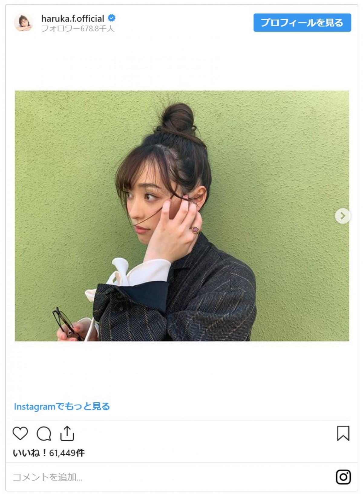 福原遥、キュートなお団子ヘア披露！ 「かわいい」「大人っぽい」の声