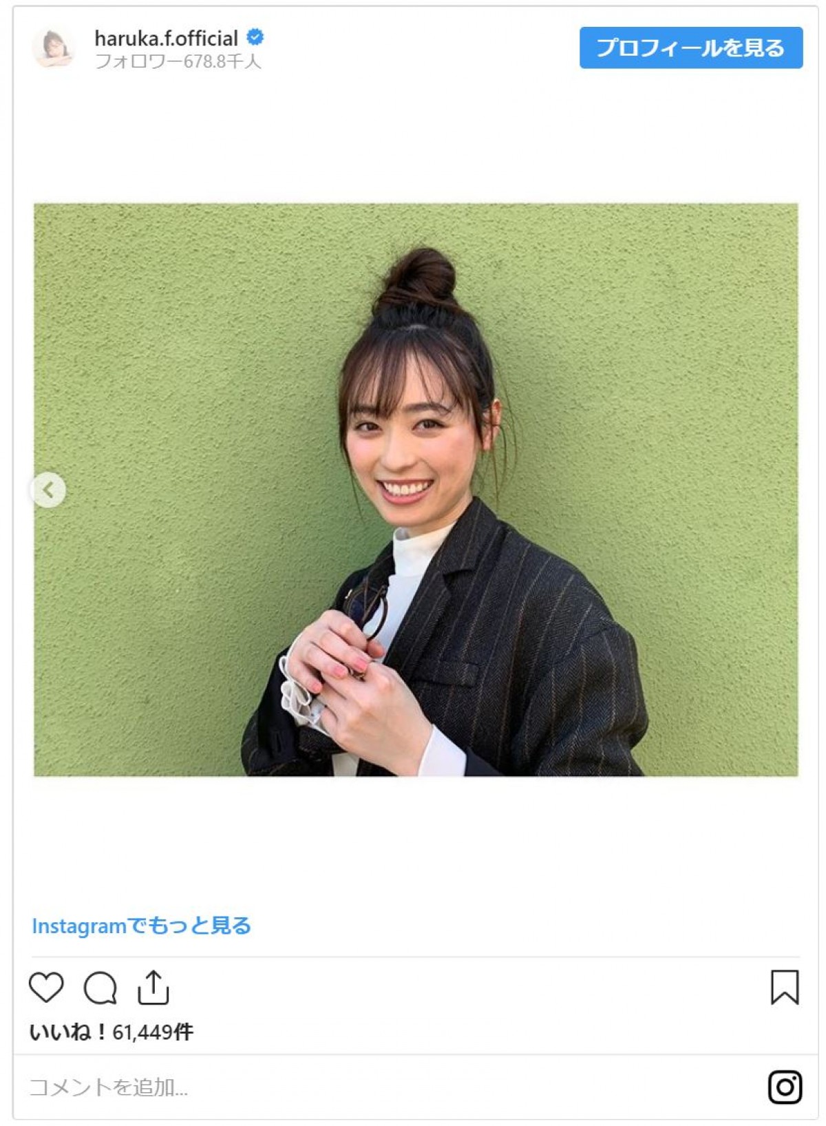 福原遥、キュートなお団子ヘア披露！ 「かわいい」「大人っぽい」の声