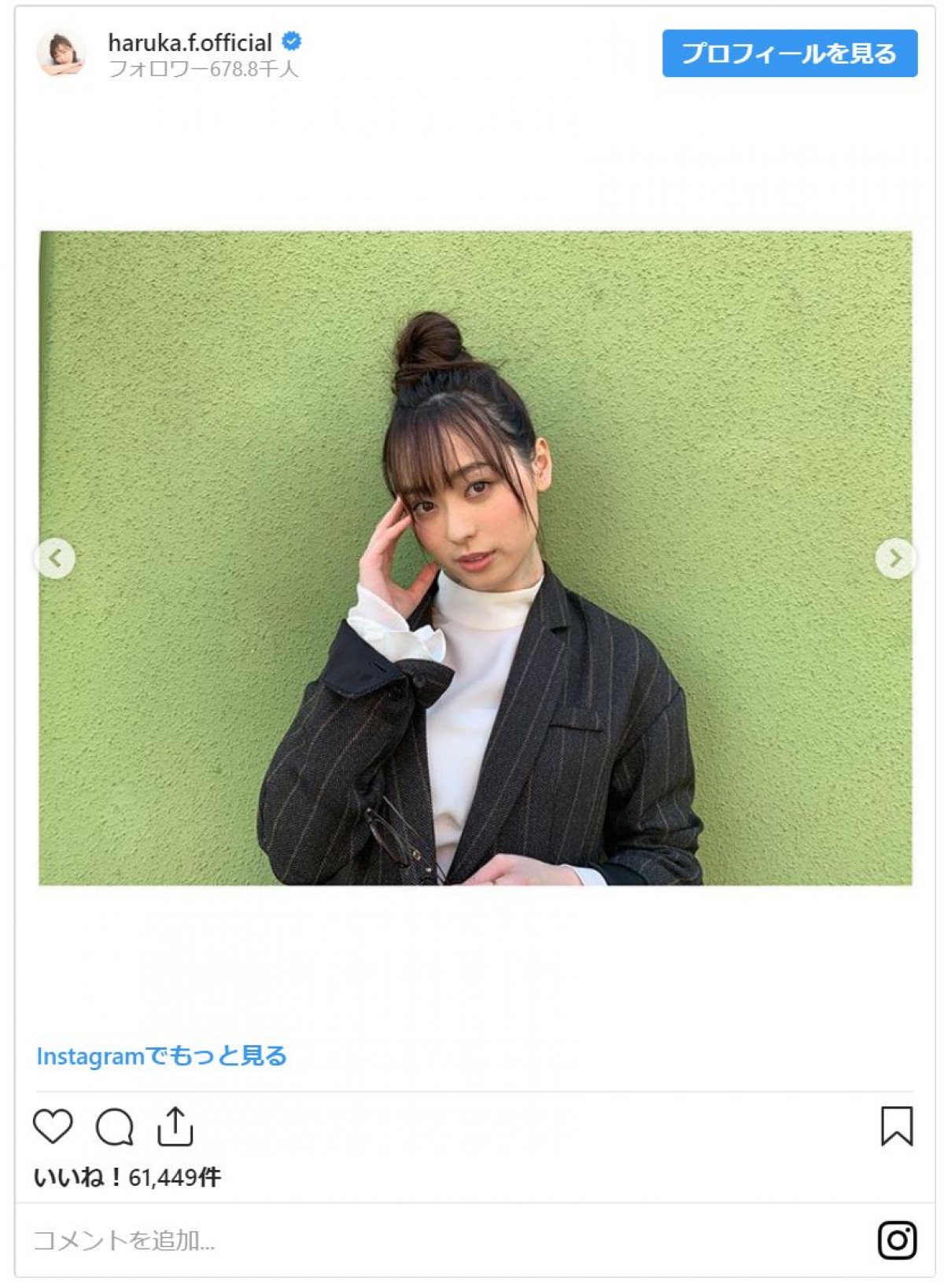 福原遥、キュートなお団子ヘア披露！ 「かわいい」「大人っぽい」の声