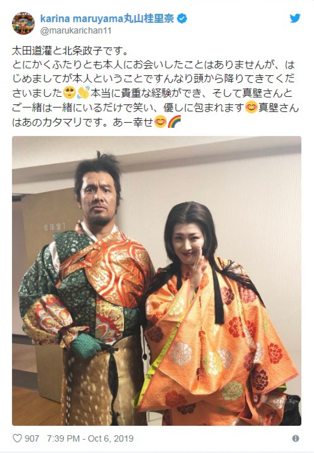 丸山桂里奈、黒髪＆和装姿の美しさが話題に「プロの着付けとメイクに脱帽」