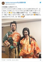 ※「丸山桂里奈」ツイッター