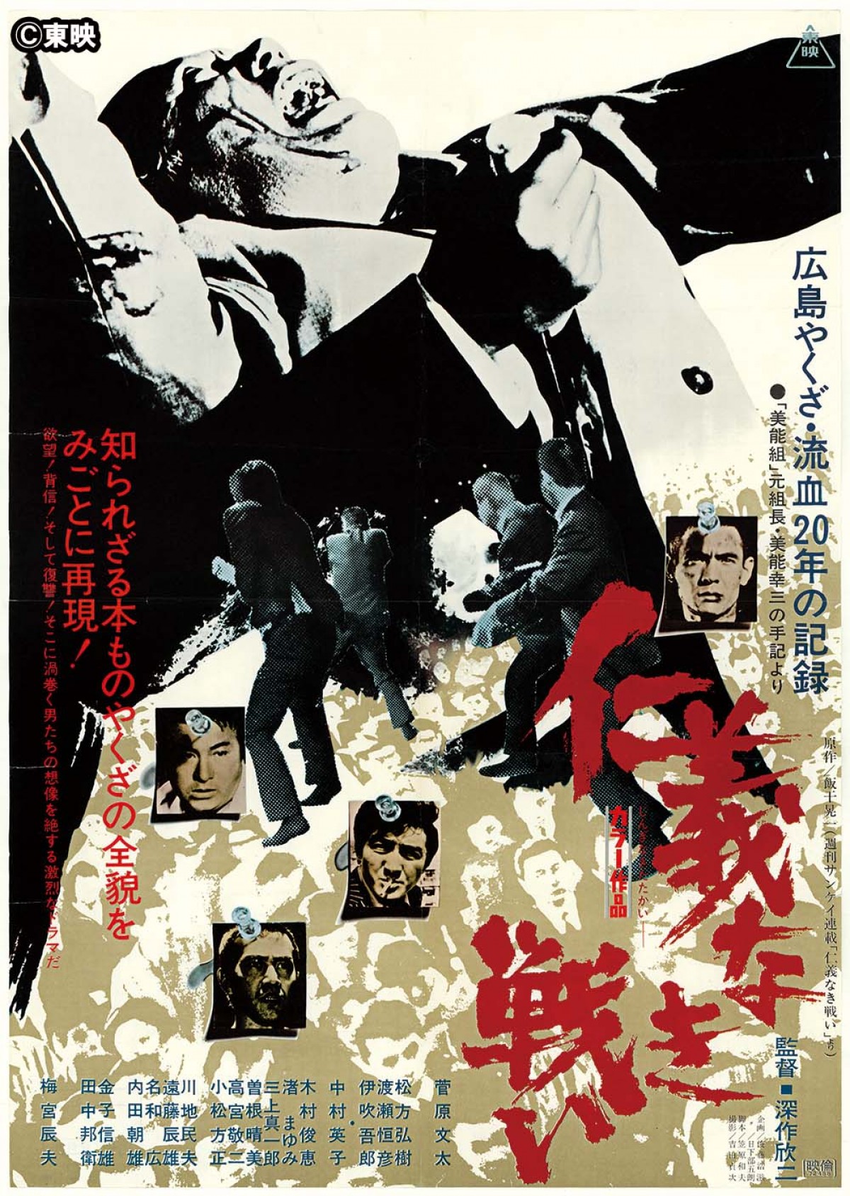 AKBに抗争勃発!?　グループ総集結『仁義なき戦い』ビジュアル解禁