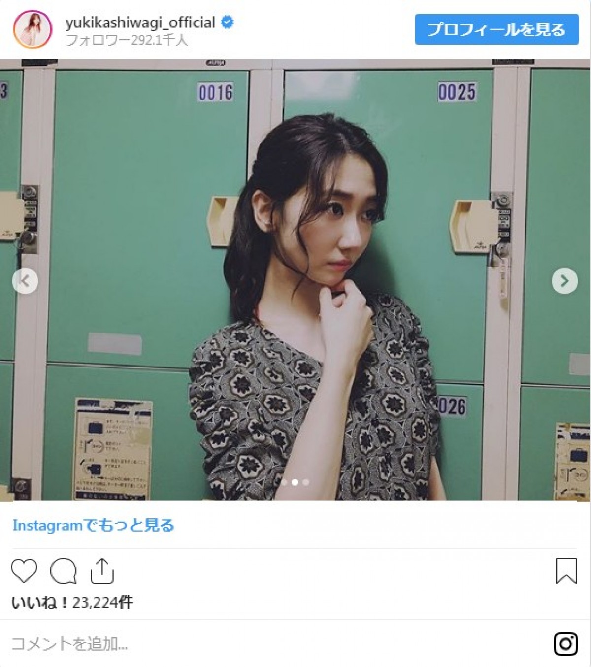 柏木由紀、珍しいおデコ出し写真披露に「大人っぽく見える」の声