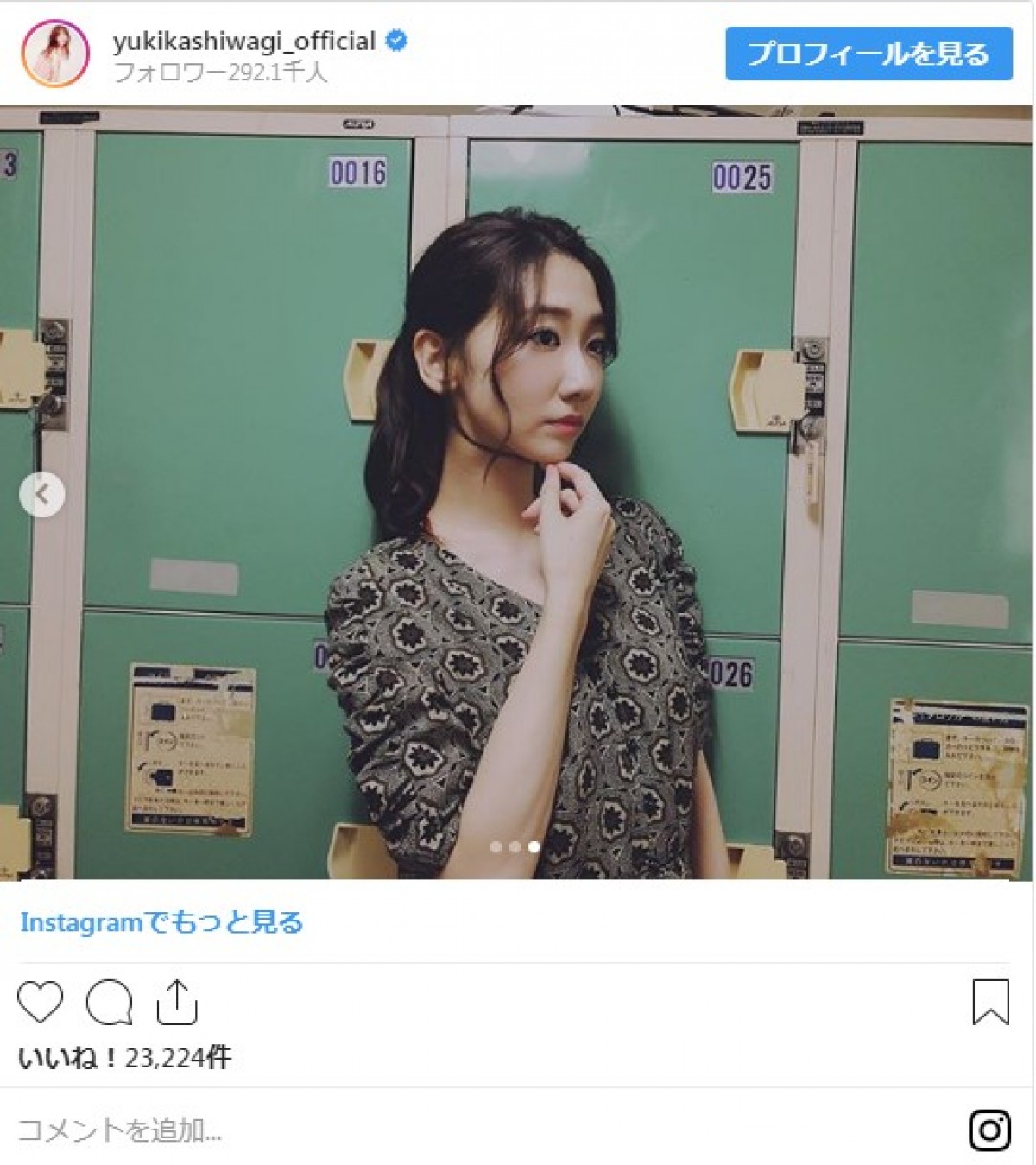 柏木由紀、珍しいおデコ出し写真披露に「大人っぽく見える」の声