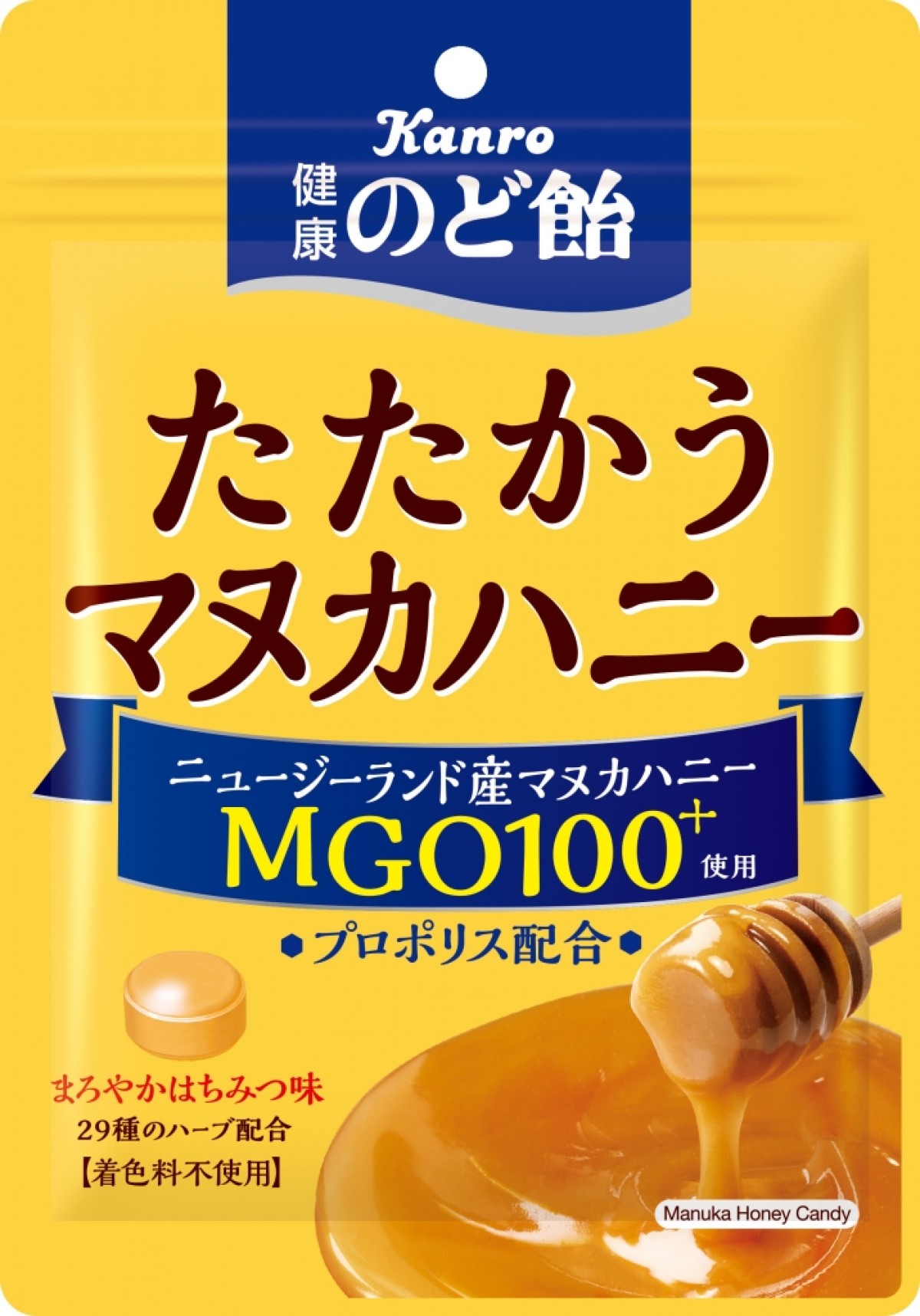 「カンロ」たたかうシリーズ