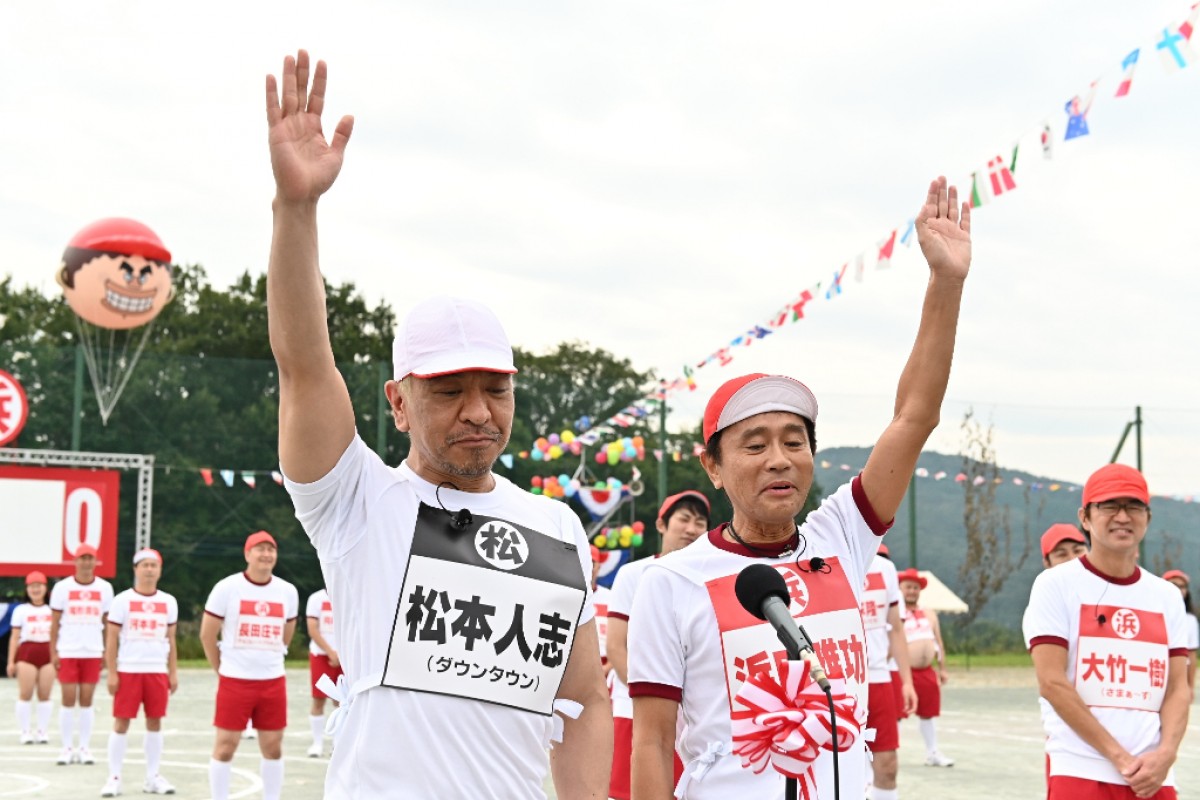 『リンカーン芸人大運動会2019』で選手宣誓をするダウンタウンの（左から）松本人志、浜田雅功