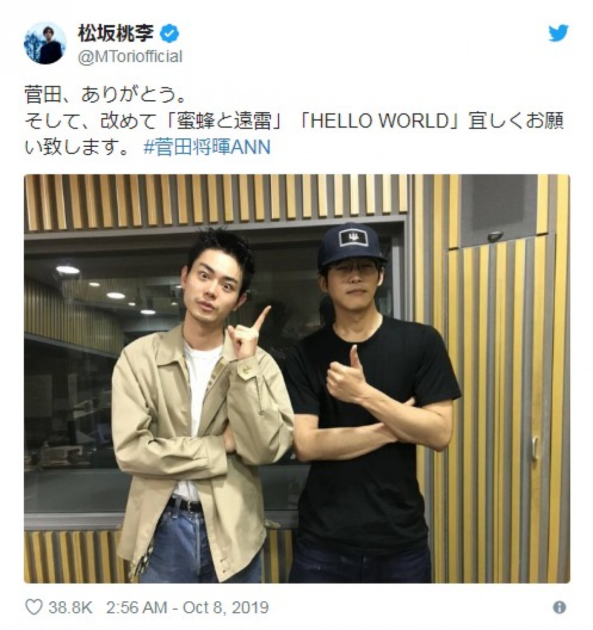 菅田将暉＆松坂桃李、2ショット披露も松坂の“帽子”に注目集まる