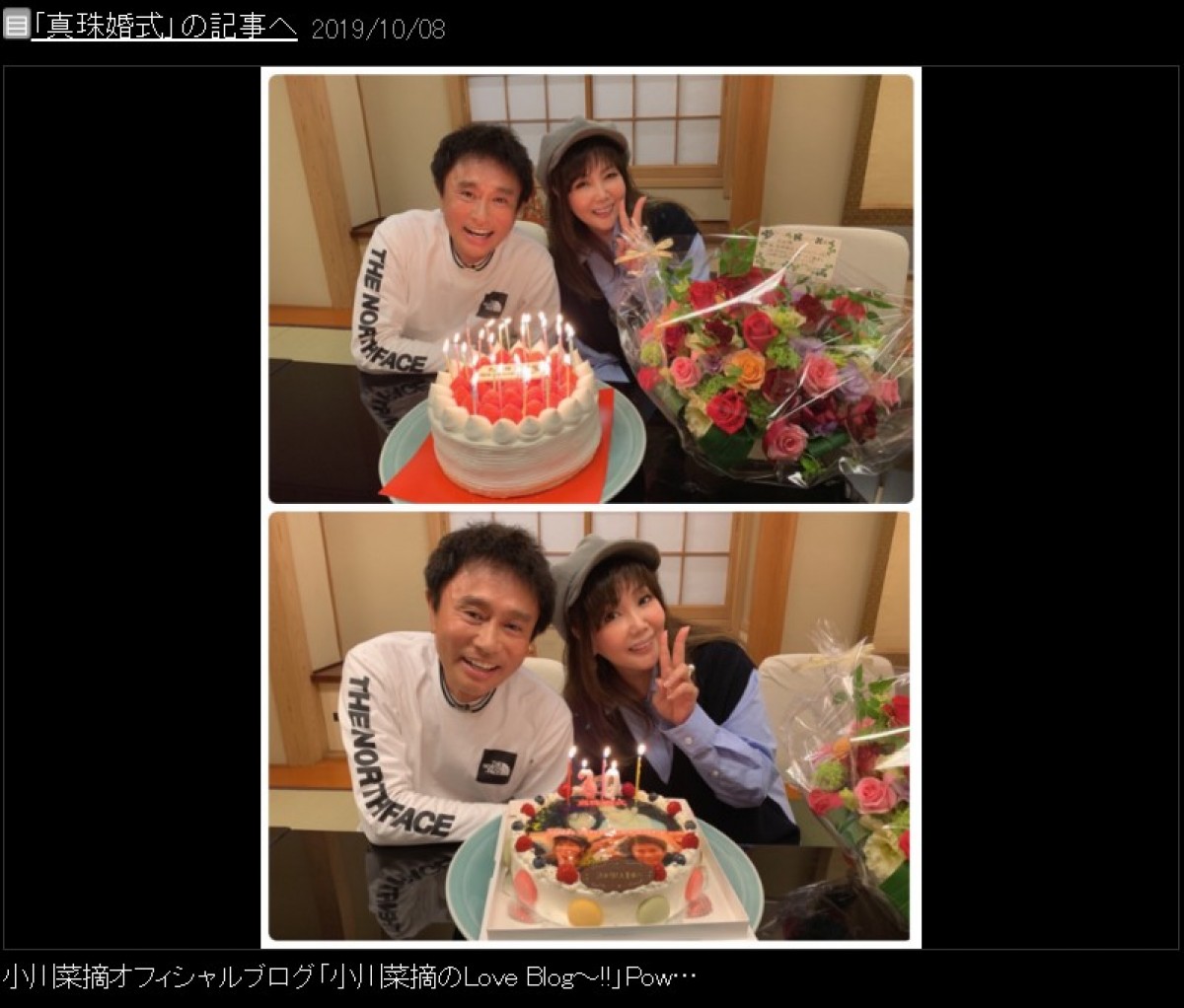 浜田雅功＆小川菜摘夫妻、30年前の入籍時“ラブラブ”写真を披露