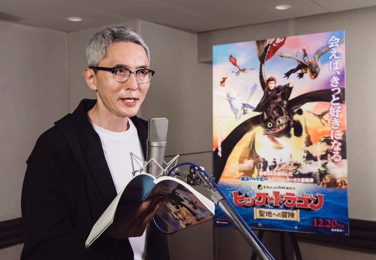 映画『ヒックとドラゴン 聖地への冒険』松重豊のアフレコの様子