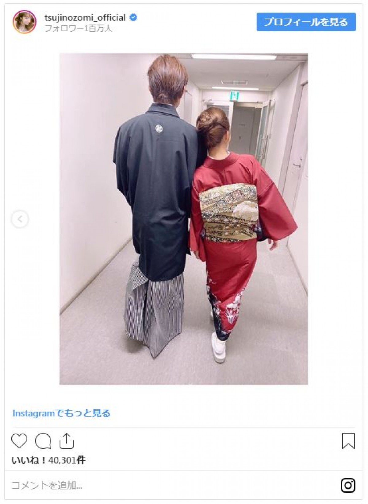 結婚式みたい！ 辻希美＆杉浦太陽　和装で仲睦まじい夫婦ショット