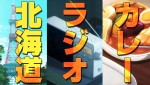 テレビアニメ『波よ聞いてくれ』第1弾PV場面写真