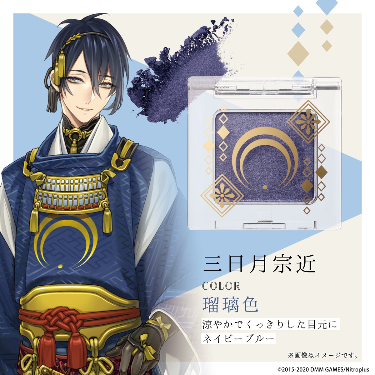 刀剣乱舞-ONLINE- アイシャドウ其の弐