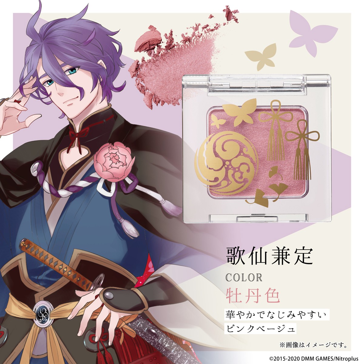 刀剣乱舞-ONLINE- アイシャドウ其の弐