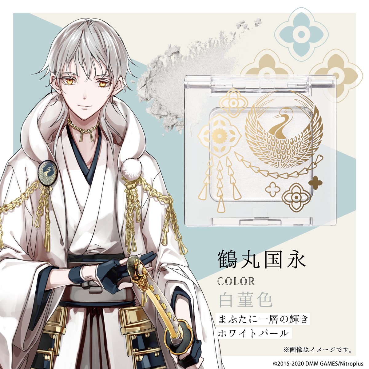 刀剣乱舞-ONLINE- アイシャドウ其の弐