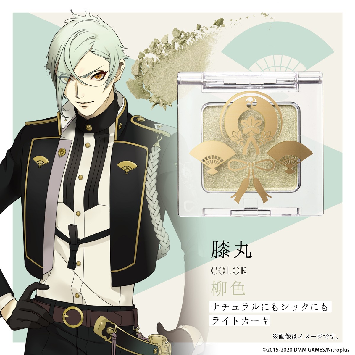 刀剣乱舞-ONLINE- アイシャドウ其の弐