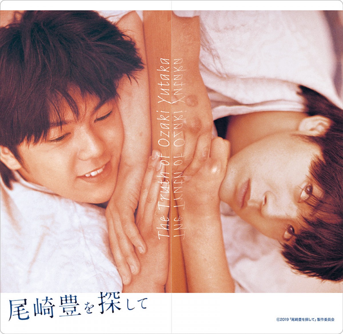 あふれ出すカリスマ性に魅了される！『尾崎豊を探して』予告解禁