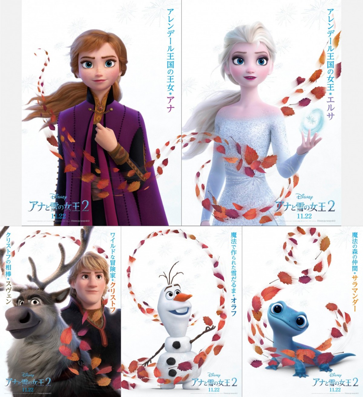 キュートな新キャラクターの姿も 『アナと雪の女王2』キャラポスター解禁