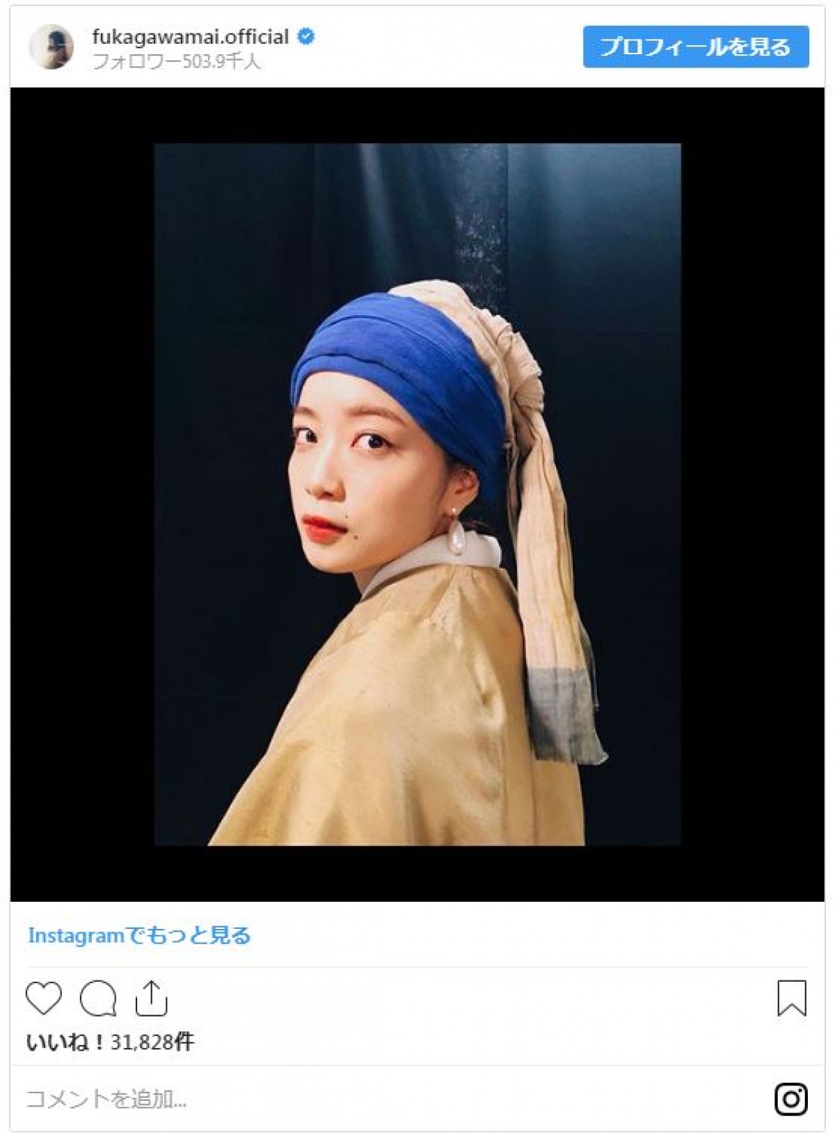 深川麻衣が名画に変身!? 「美しすぎる」とファン惚れ惚れ