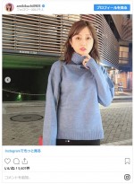 　※「菊地亜美」インスタグラム