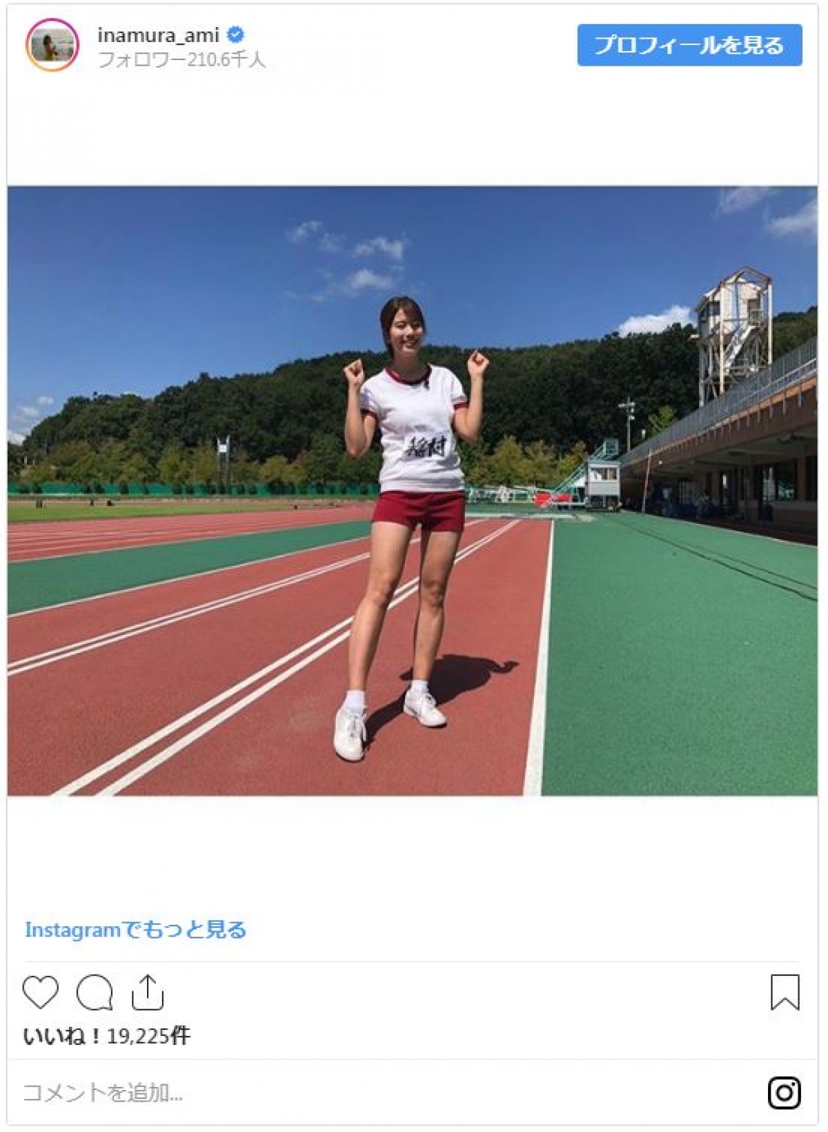 稲村亜美、迫真の表情でトレーニング！ 引き締まった肉体美にファンほれぼれ