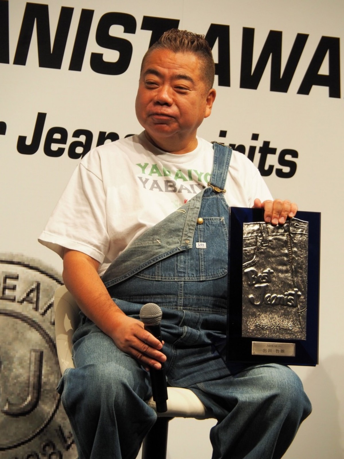 ベストジーニスト出川哲朗「普段まったくはかない」発言に登壇者ビックリ
