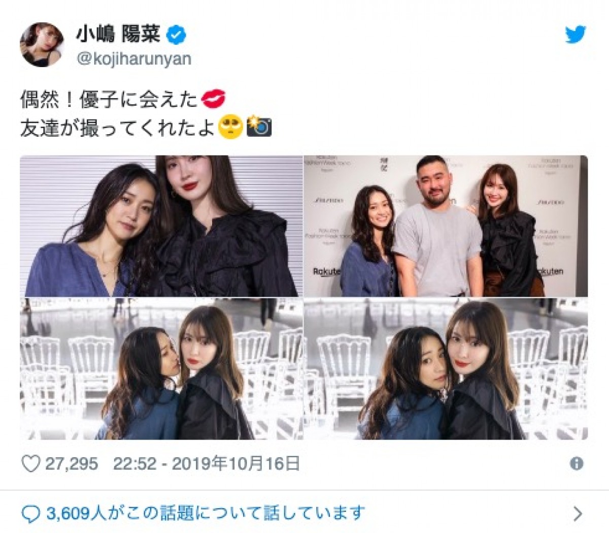 大島優子＆小嶋陽菜、元AKB48“こじゆう”2ショットにファン歓喜