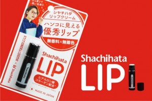 シヤチハタ リップ美容スティック