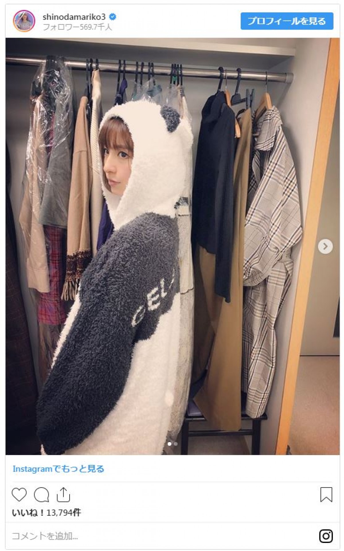 篠田麻里子、“激かわ”パンダ風の部屋着を披露 「まりぱんだ可愛すぎ」の声