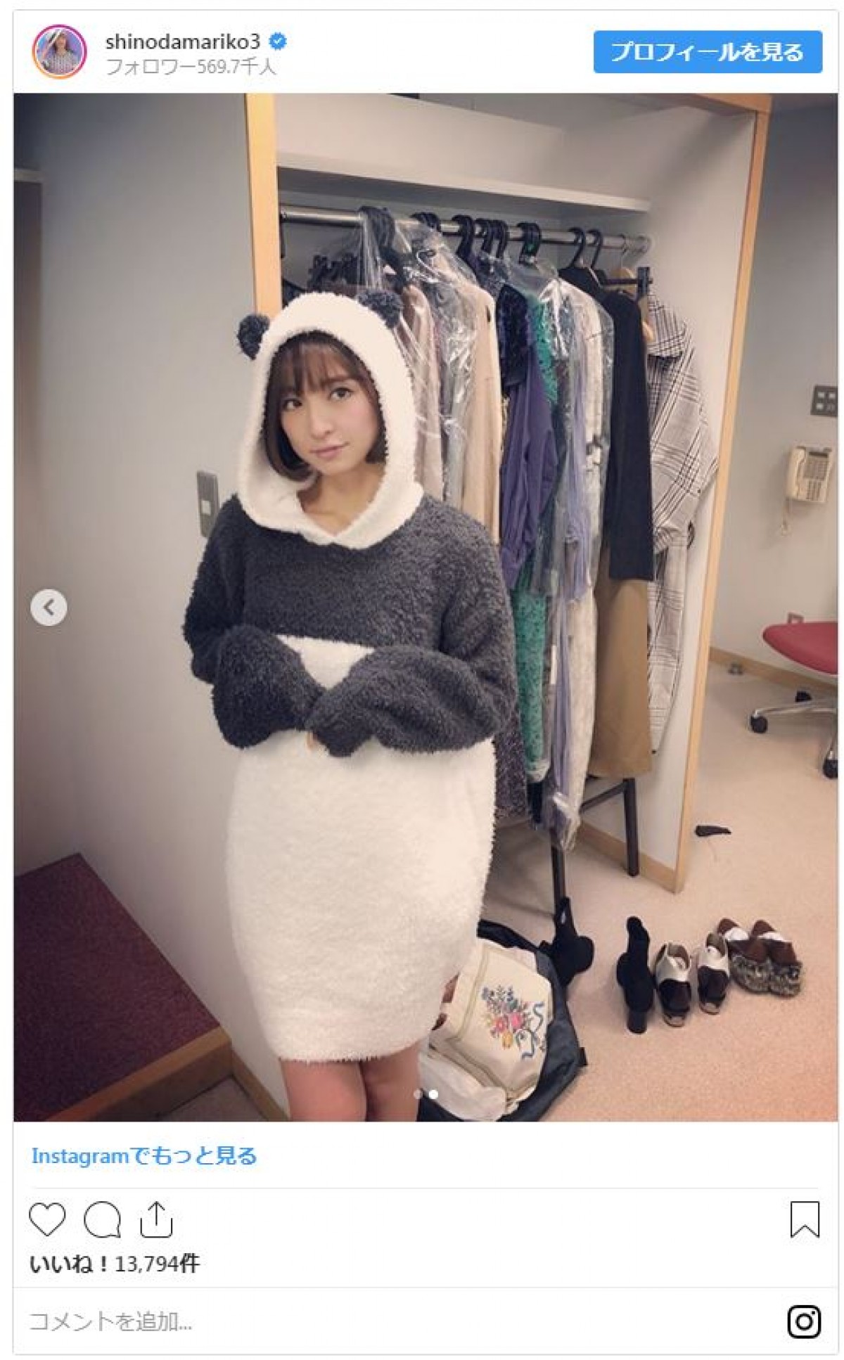篠田麻里子、“激かわ”パンダ風の部屋着を披露 「まりぱんだ可愛すぎ」の声