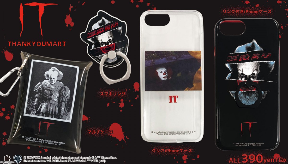 『IT／イット』×「サンキューマート」コラボグッズ発売！　iPhoneケースなど