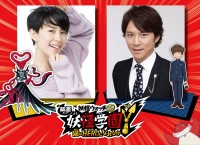 『映画 妖怪学園Y 猫はHEROになれるか』のゲスト声優を務める木村佳乃とアンジャッシュ・渡部建