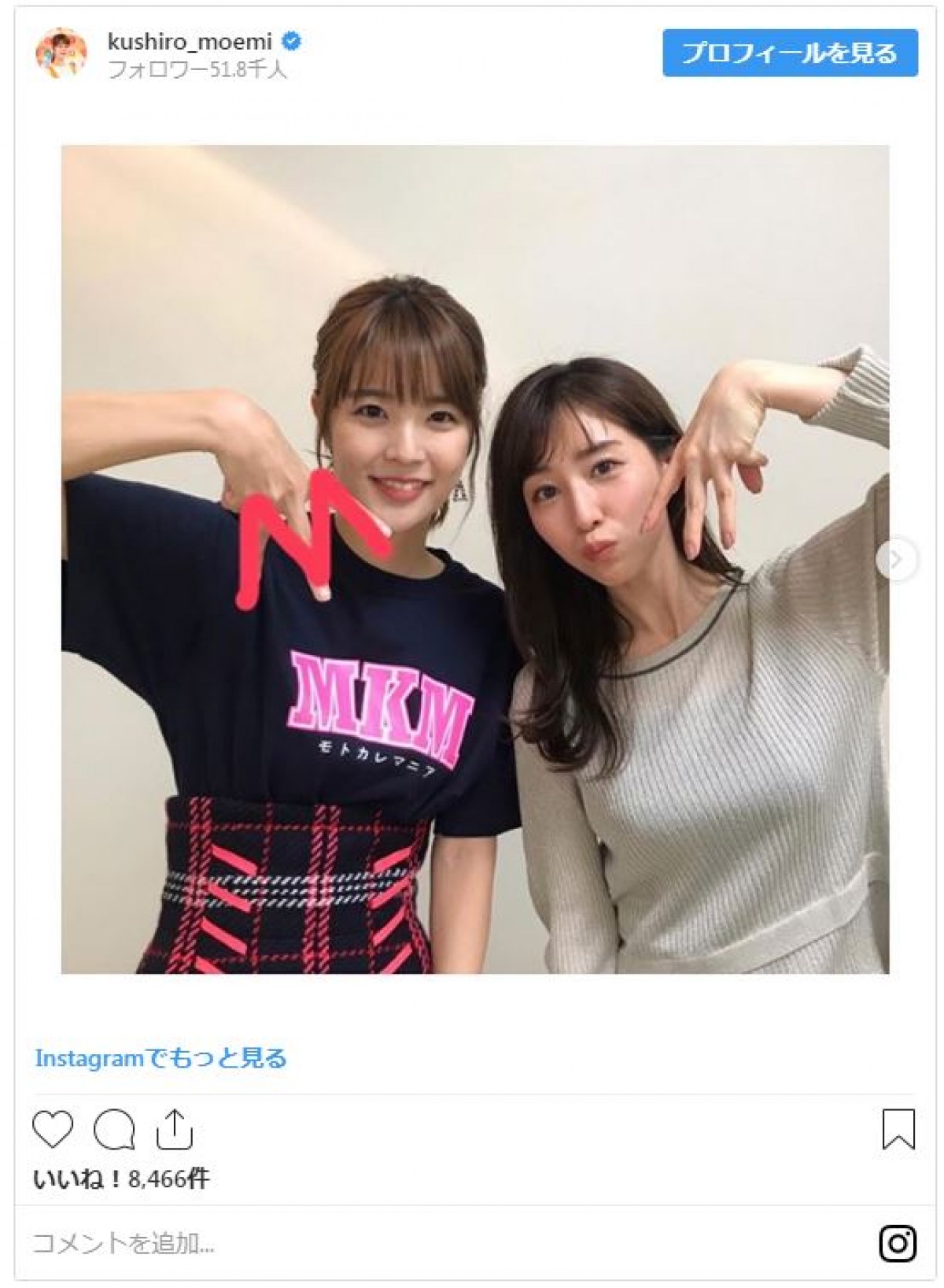 田中みな実＆フジ久代萌美アナ “美人アナ”のレアな2ショットに反響