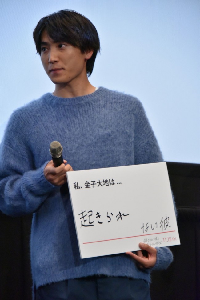 【作品以外NG】映画『殺さない彼と死なない彼女』完成披露上映会20191017